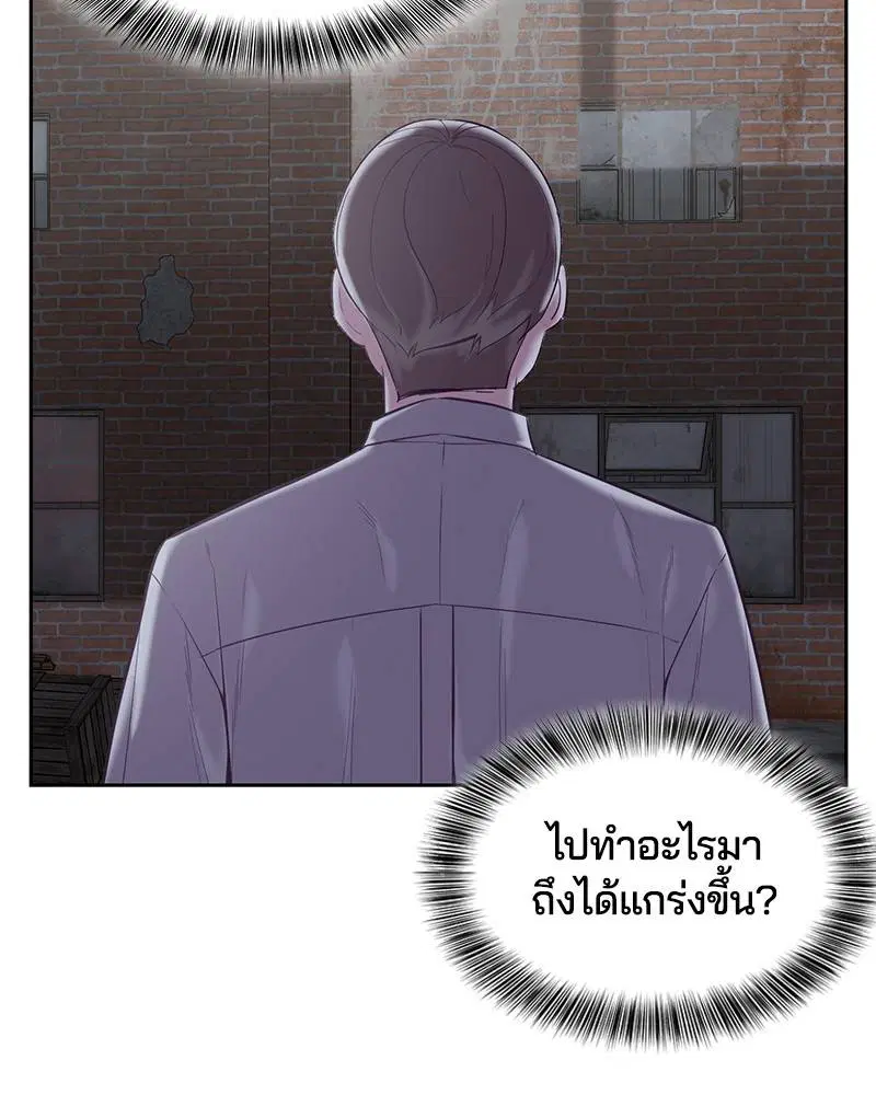 The Boy of Death ตอนที่ 106 หน้า 67