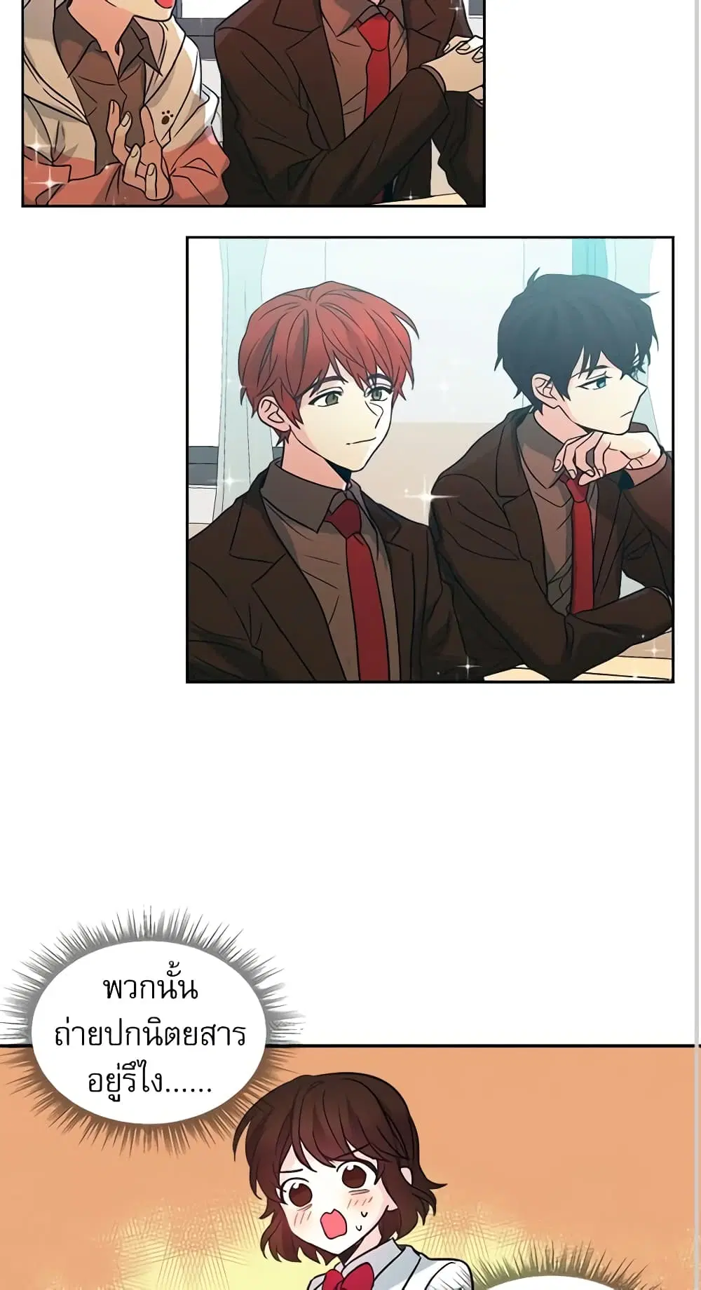 My Life as an Internet Novel ตอนที่ 4 หน้า 15