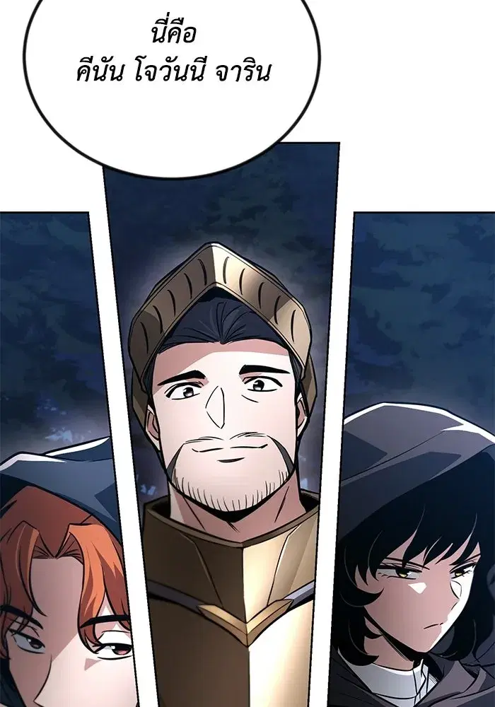 The Lazy Lord Masters the Sword ตอนที่ 132 หน้า 131