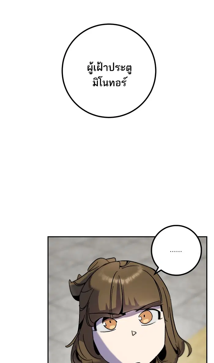 Return to Player ตอนที่ 15 หน้า 67