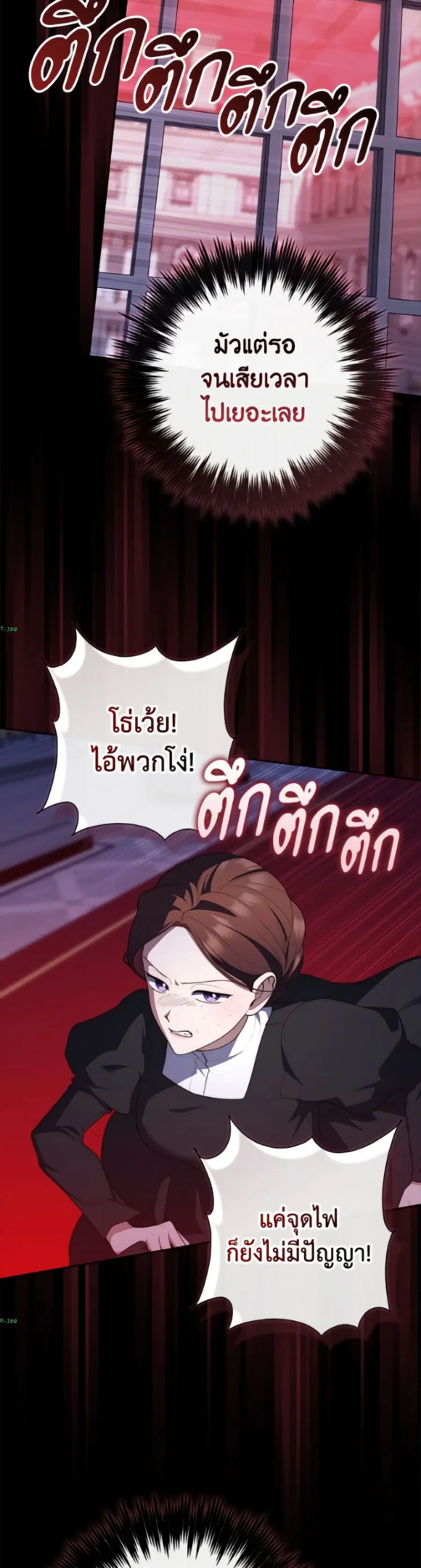 Fortune-Telling Lady ตอนที่ 134 หน้า 4