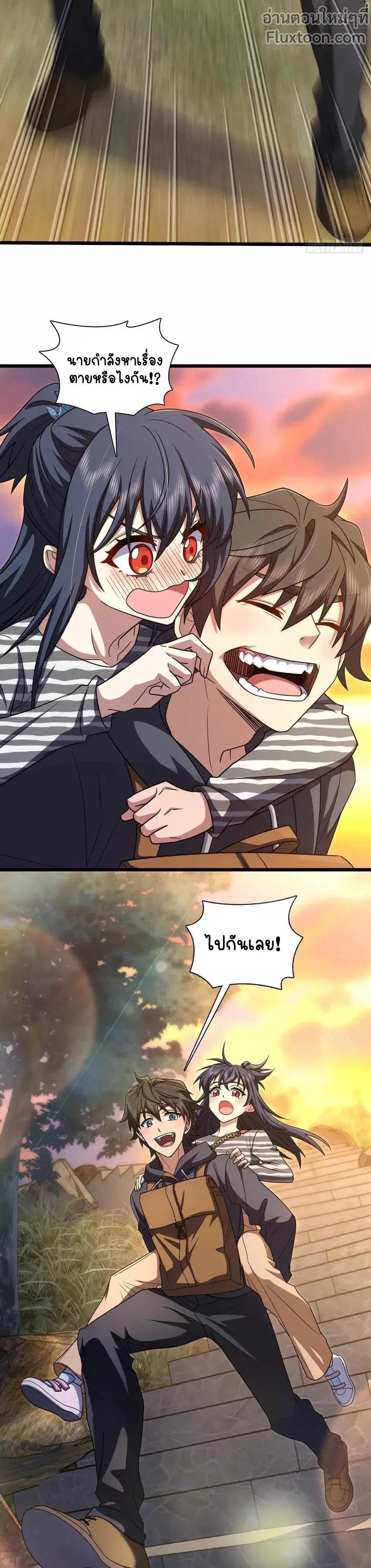 My Wife Is From a Thousand Years Ago ตอนที่ 280 หน้า 5