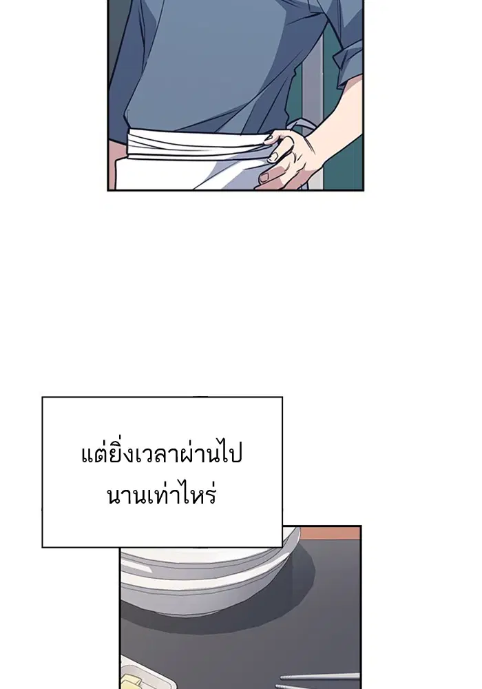 Study Group ตอนที่ 81 หน้า 71