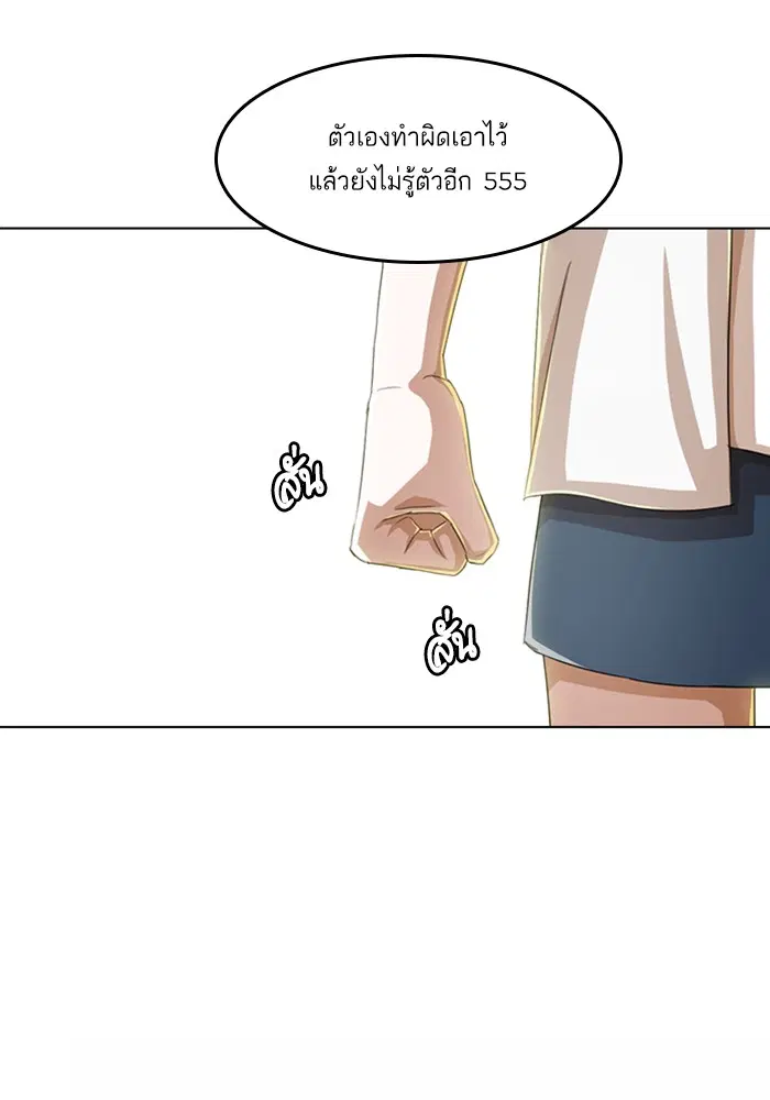 Random Chat ตอนที่ 55 หน้า 12