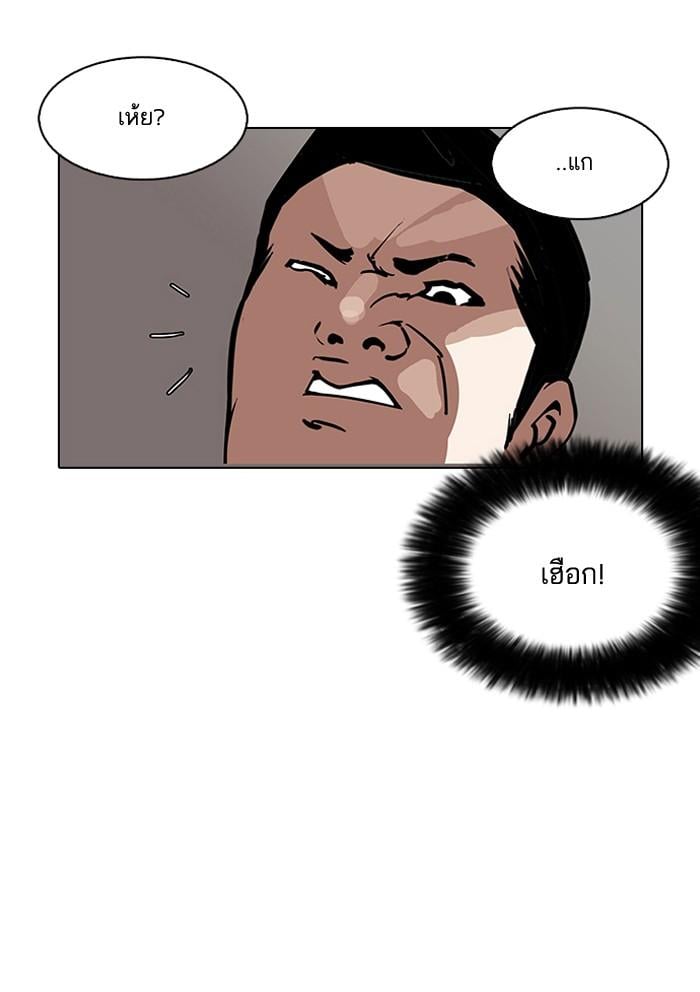 Lookism ตอนที่ 127 หน้า 42