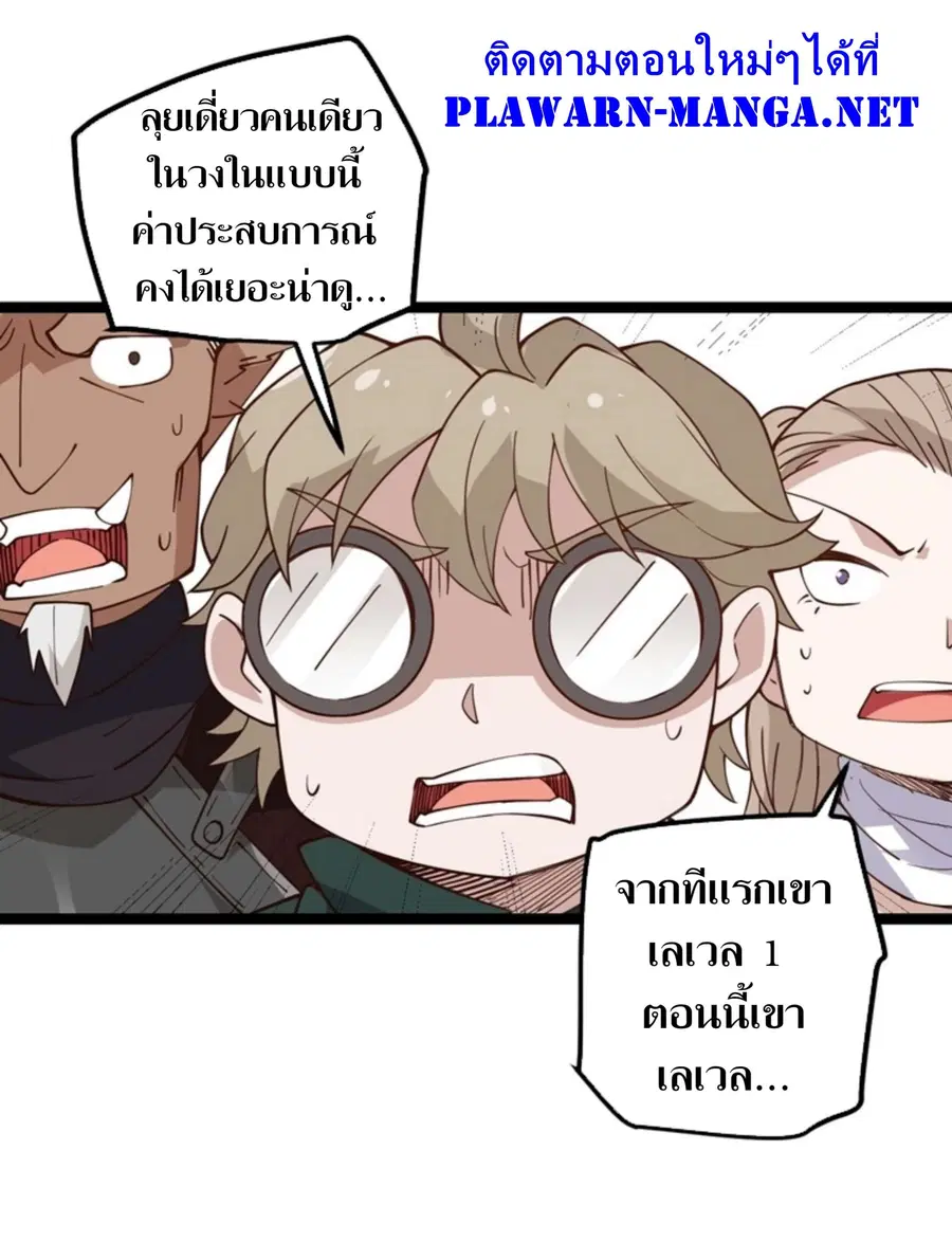 The Game That I Came From ตอนที่ 6 หน้า 56