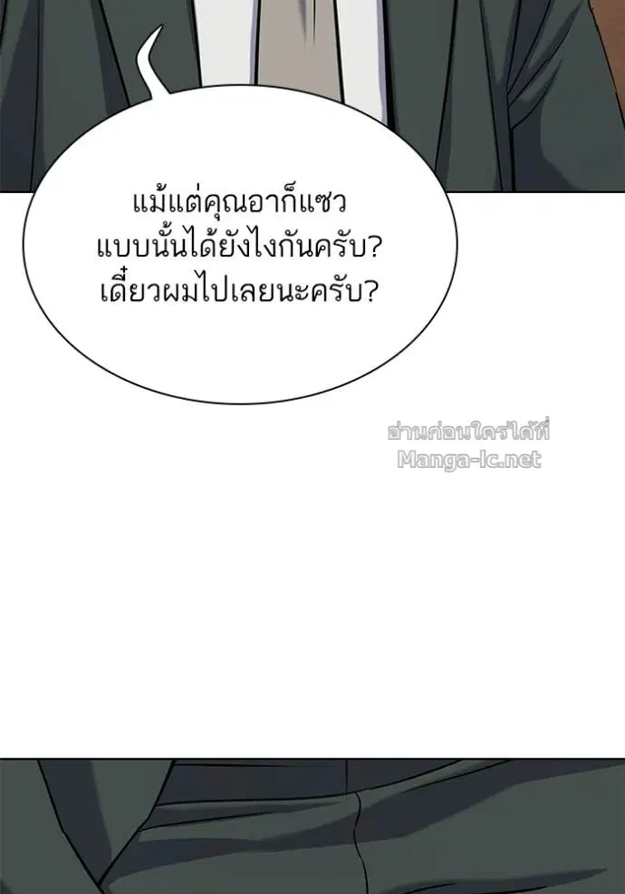 Reborn Rich ตอนที่ 186 หน้า 67