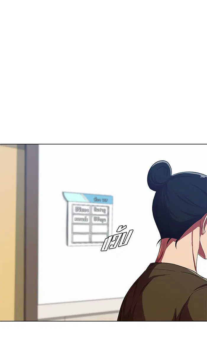 Random Chat ตอนที่ 200 หน้า 115