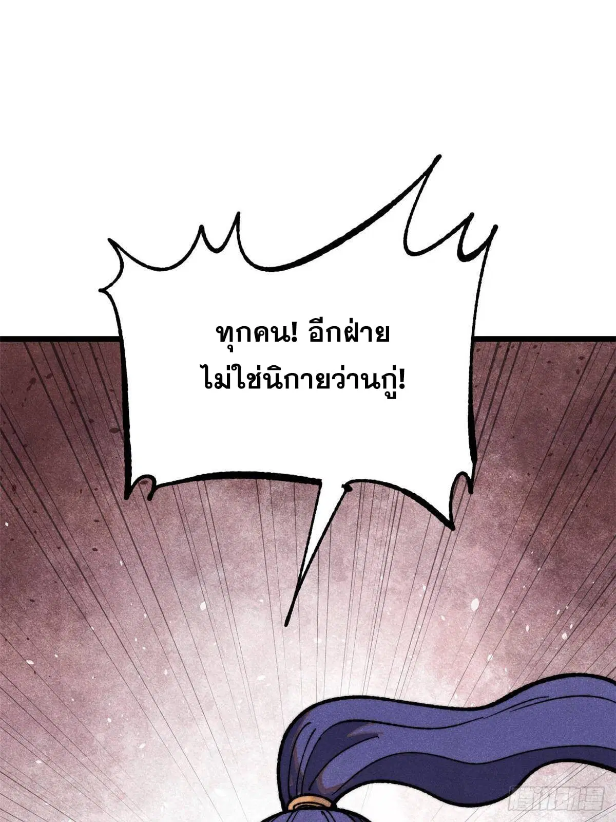 All Hail the Sect Leader ตอนที่ 358 หน้า 56