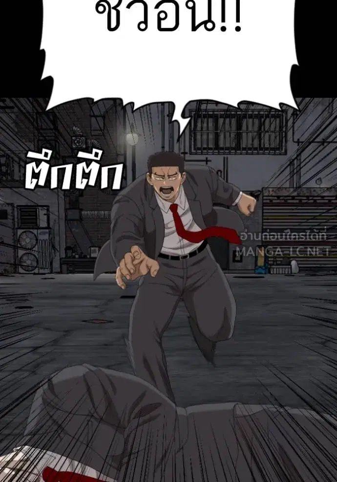 Bad Guy ตอนที่ 271 หน้า 29