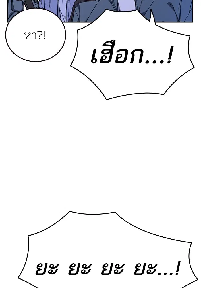 Study Group ตอนที่ 195 หน้า 136