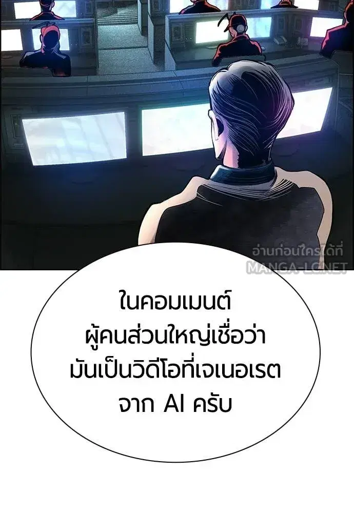 Jungle Juice ตอนที่ 183 หน้า 73