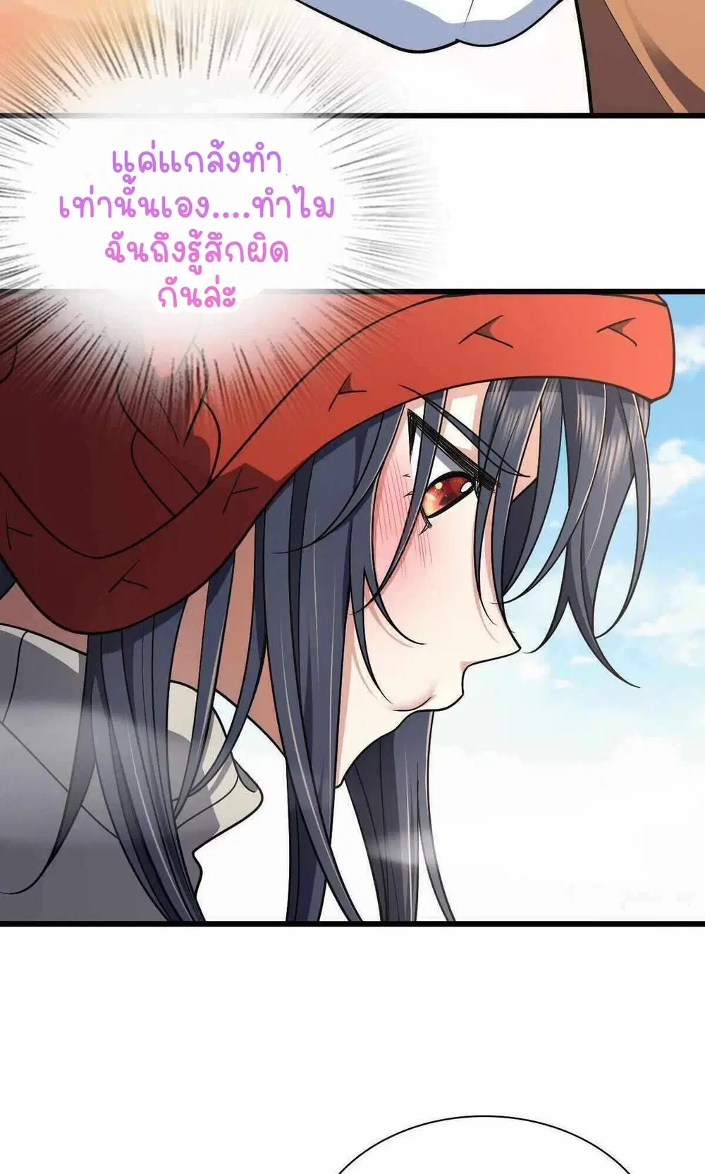 My Wife Is From a Thousand Years Ago ตอนที่ 52 หน้า 45