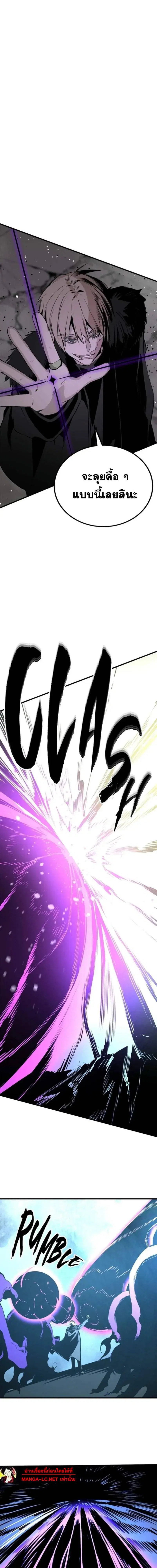 HERO KILLER ตอนที่ 272 หน้า 18