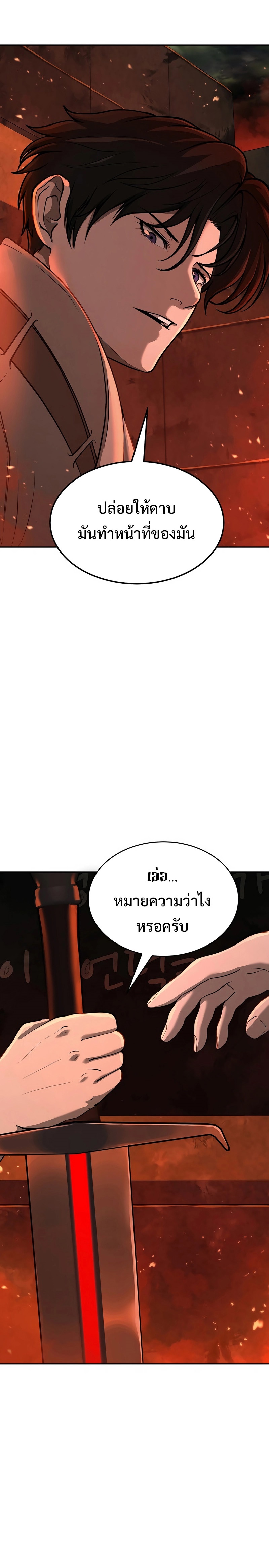 The Return of Apocalypses Tyrant การกลับมาของทรราชแห่งวันสิ้นโลก ตอนที่ 7 หน้า 9