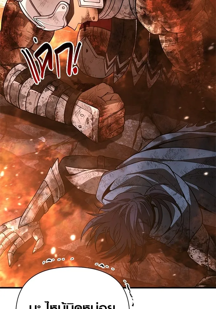 Surviving the Game as a Barbarian เอาชีวิตรอดในเกมฉบับคนเถื่อน ตอนที่ 139 หน้า 119