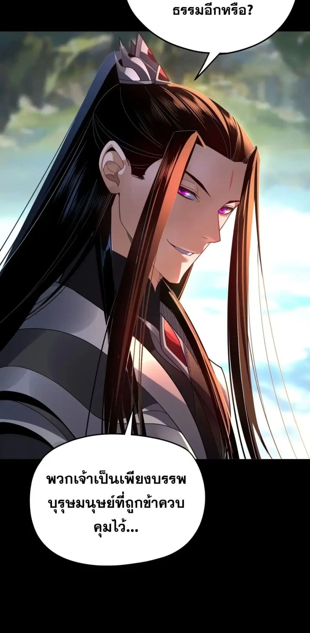 Villain is here ตอนที่ 102 หน้า 22