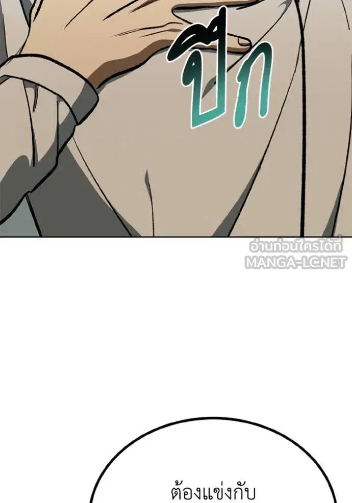 King of the Octagon ตอนที่ 177 หน้า 39