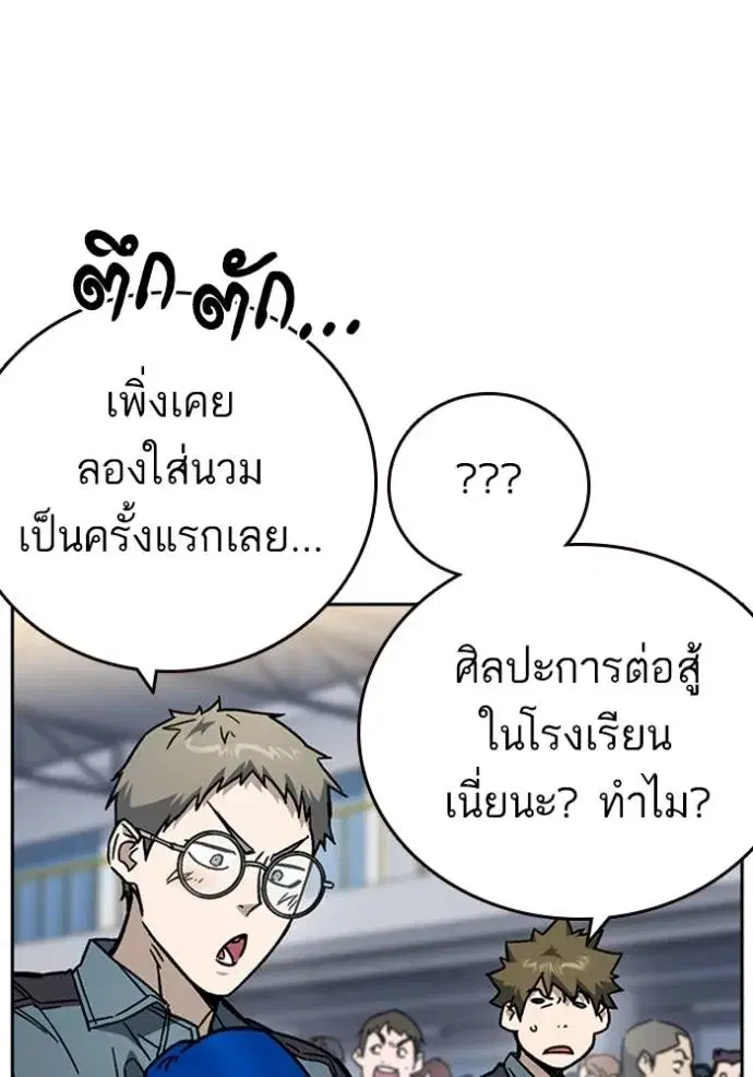 Study Group ตอนที่ 245 หน้า 5