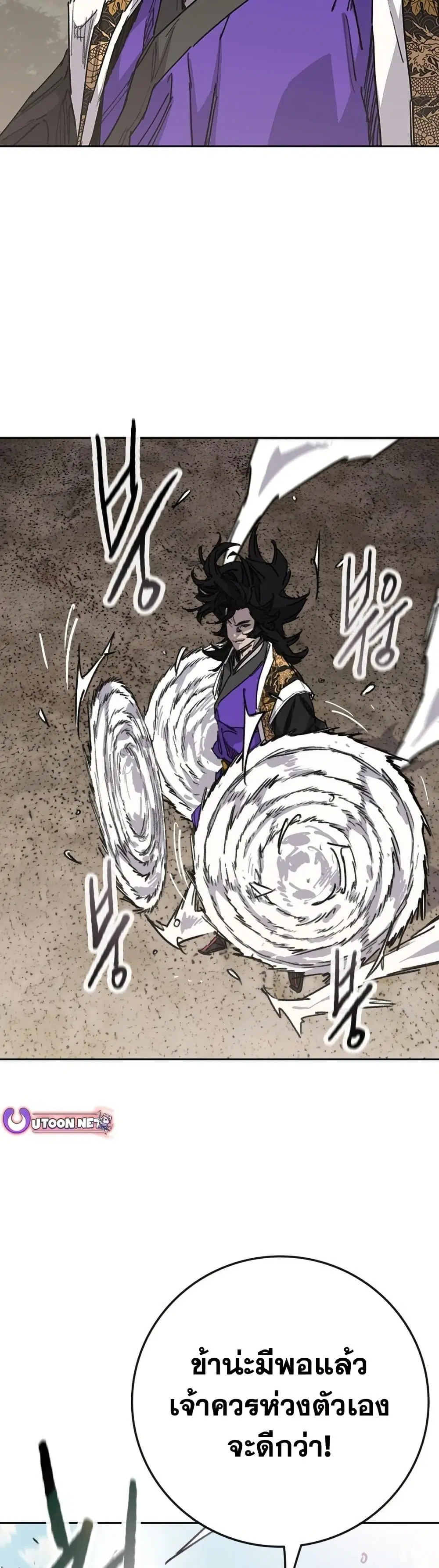 The Undefeatable Swordsman ตอนที่ 261 หน้า 12