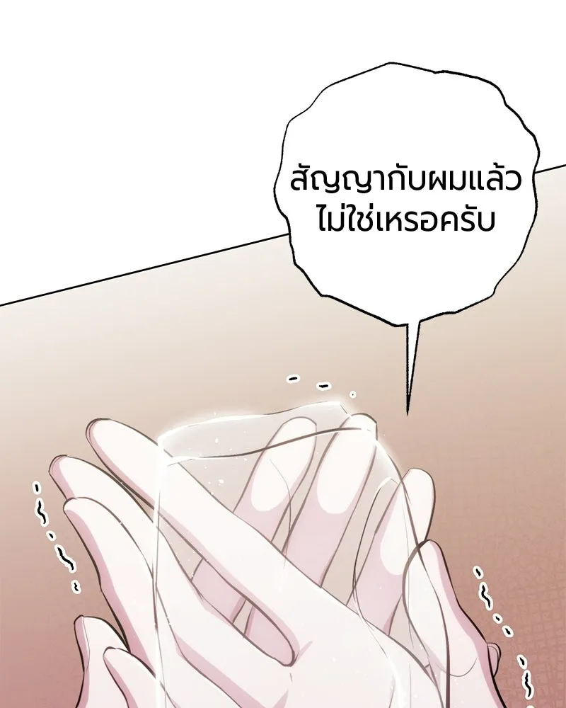 The Magic Tower’s Problem Child ตัวอันตรายแห่งหอคอยเวท ตอนที่ 38 หน้า 163