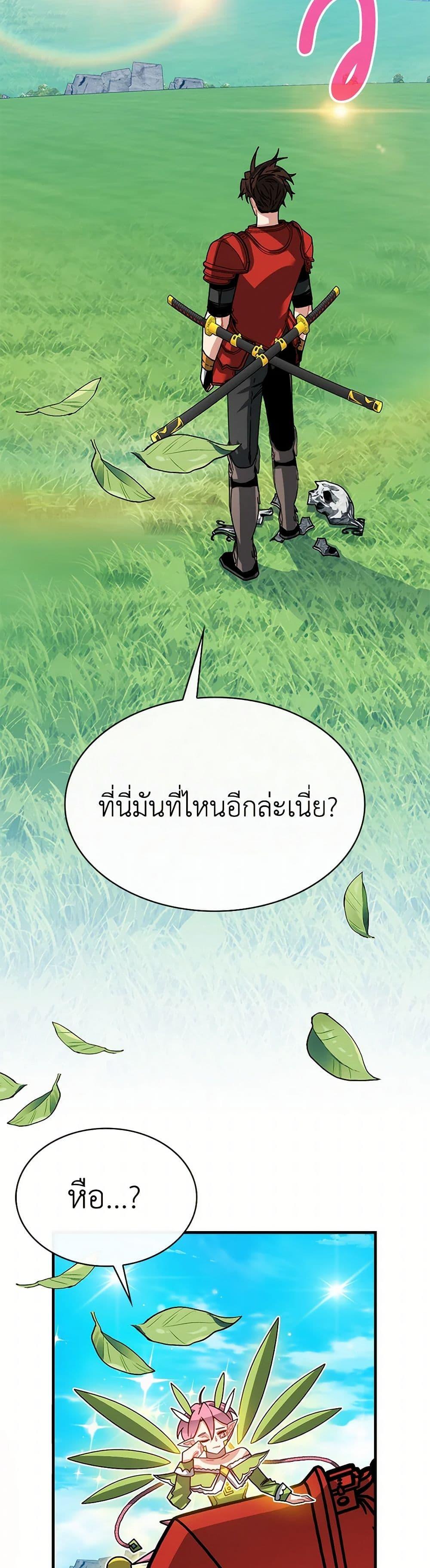 SSS-Class Gacha Hunter ตอนที่ 110 หน้า 12