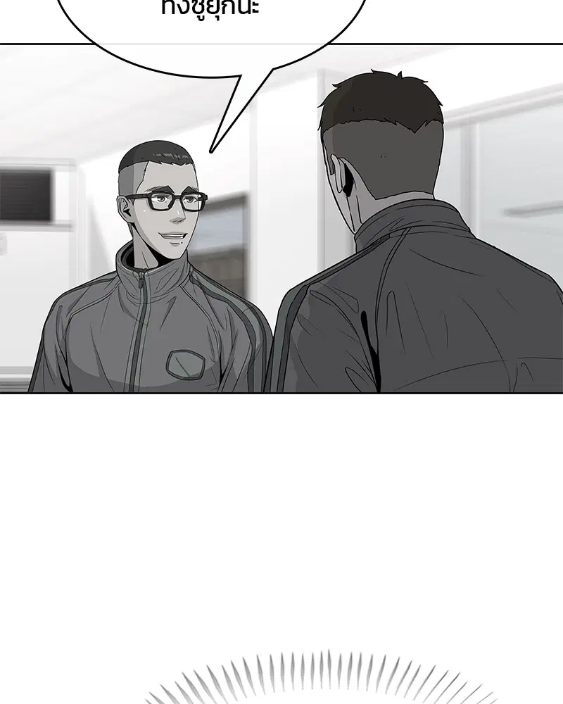 Kitchen Soldier ตอนที่ 81 หน้า 27