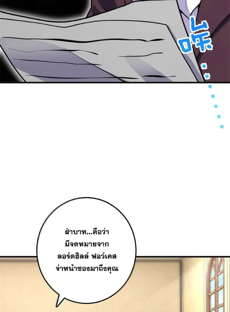 Release That Witch ตอนที่ 607 หน้า 51