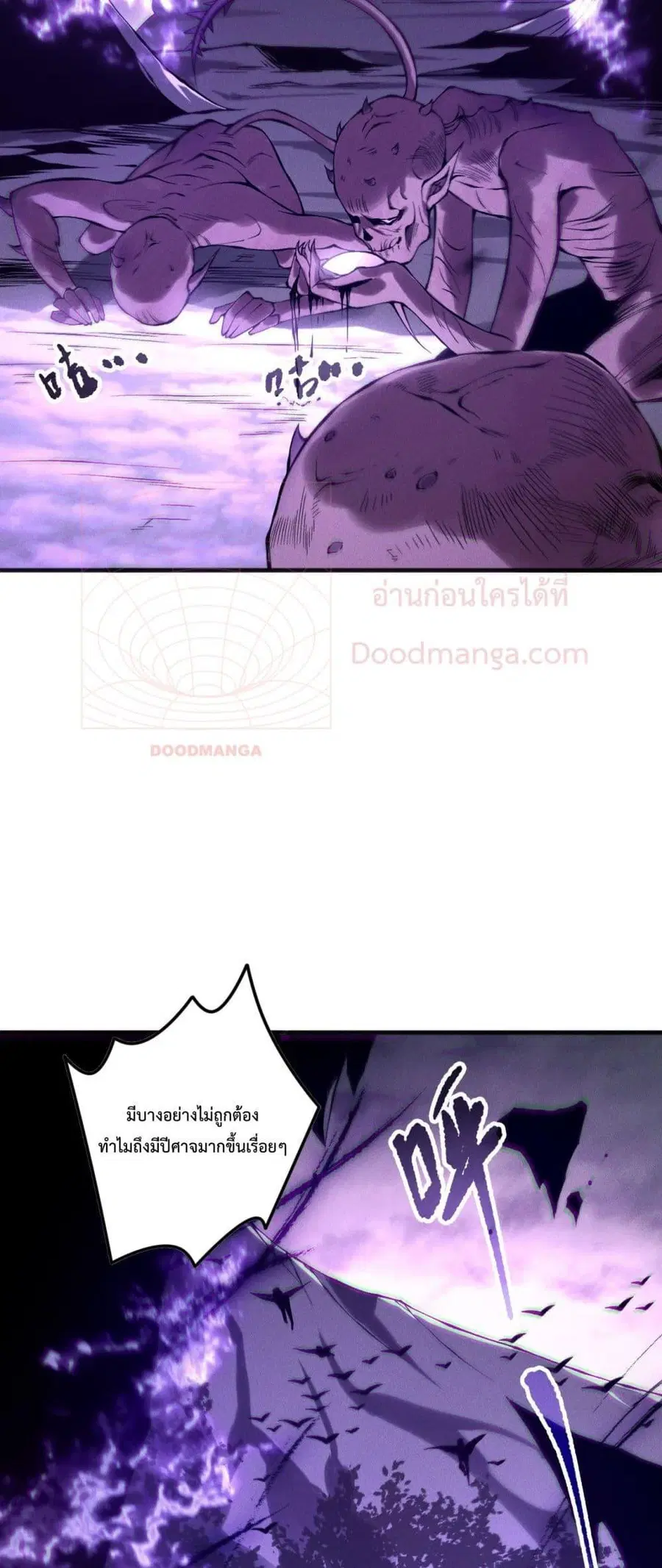Necromancer King of The Scourge ตอนที่ 149 หน้า 43