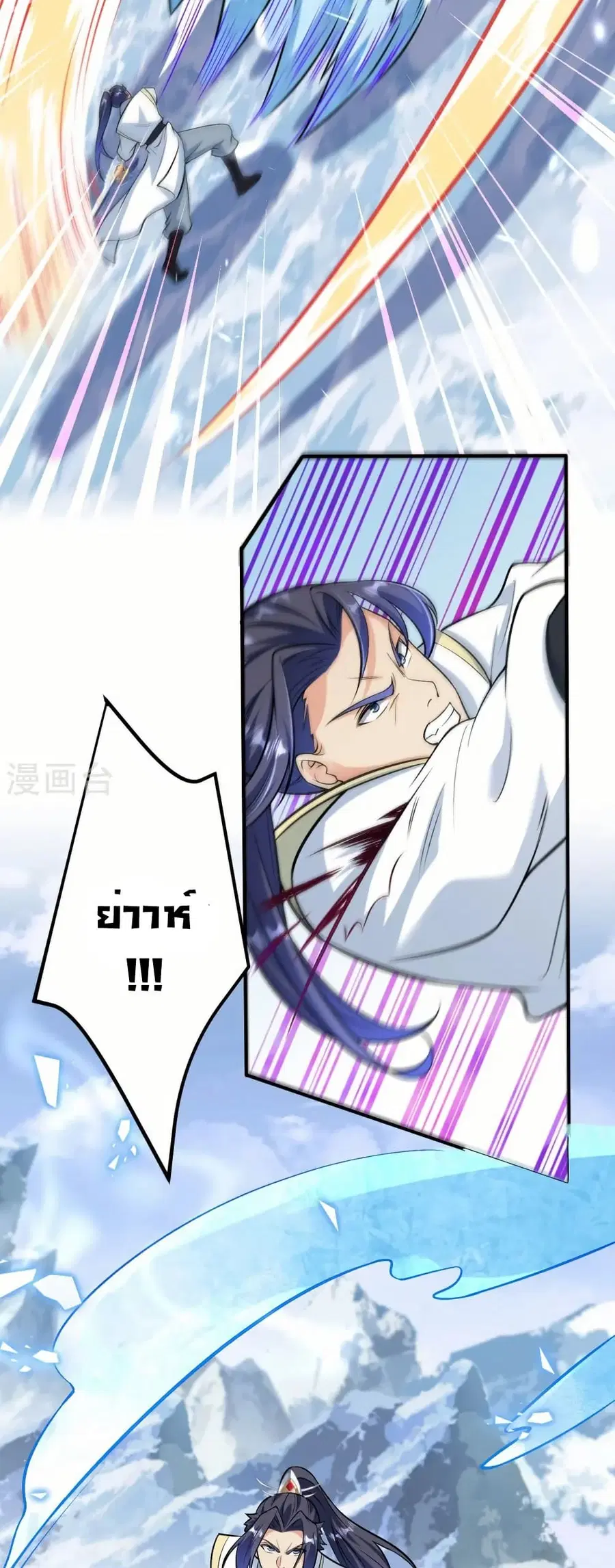 Against the Gods ตอนที่ 583 หน้า 46