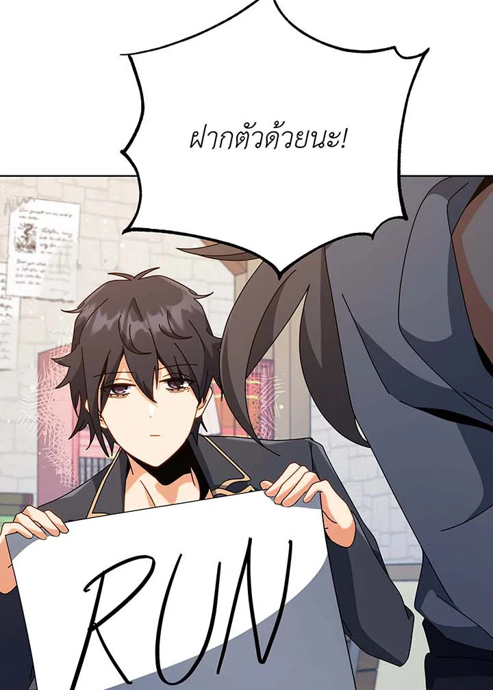 Necromancer Academy’s Genius Summoner ตอนที่ 102 หน้า 40