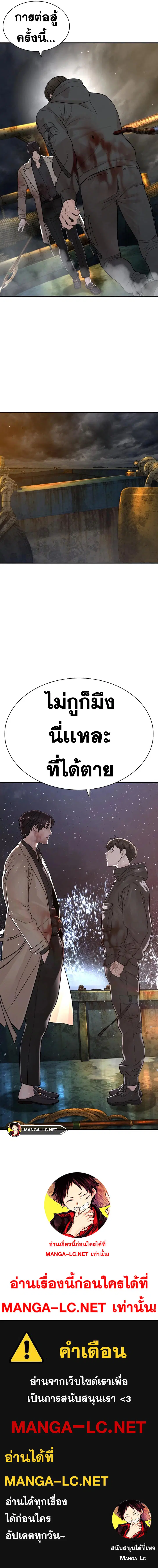 How to Fight ตอนที่ 214 หน้า 24