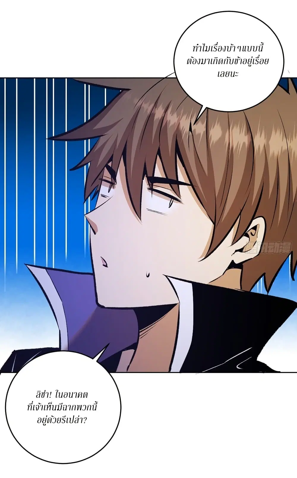 King Star Emperor ตอนที่ 152 หน้า 4