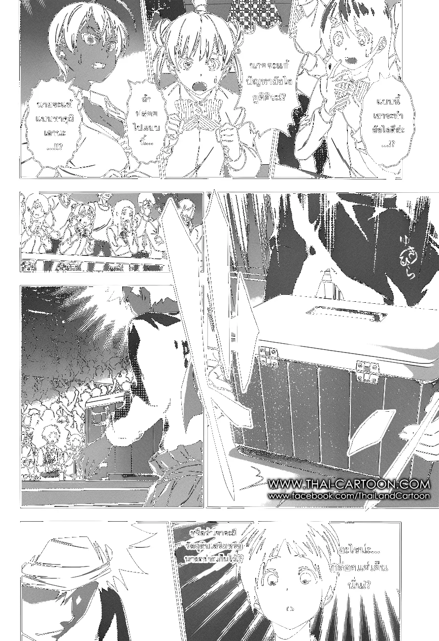 Shokugeki no Soma ตอนที่ 86 หน้า 14