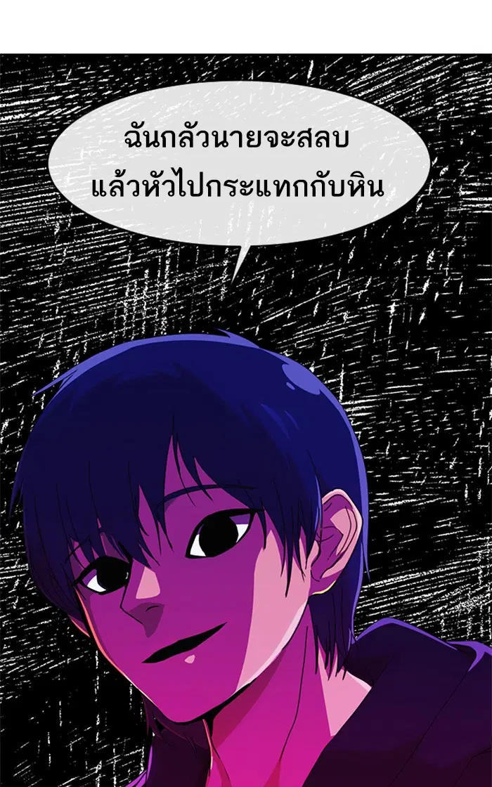 Random Chat ตอนที่ 242 หน้า 102