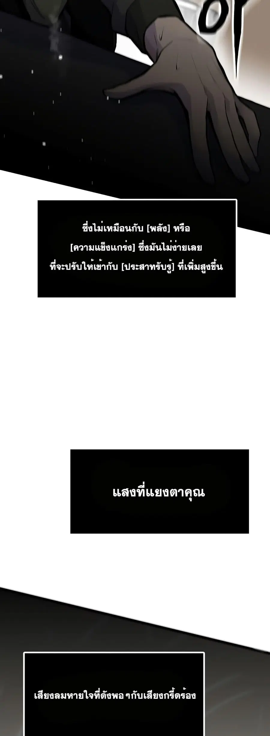 Past Life Returner ตอนที่ 32 หน้า 59