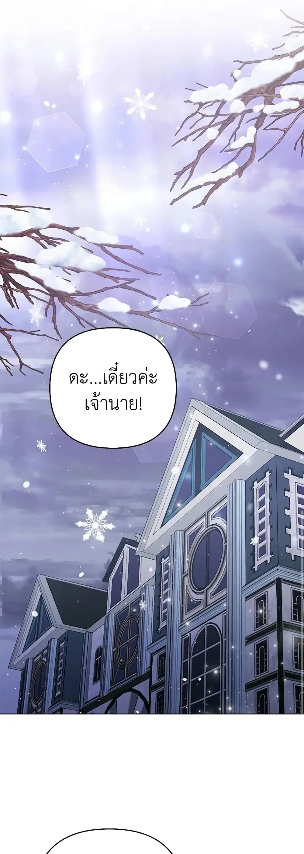 What It Means to Be You ตอนที่ 44 หน้า 34
