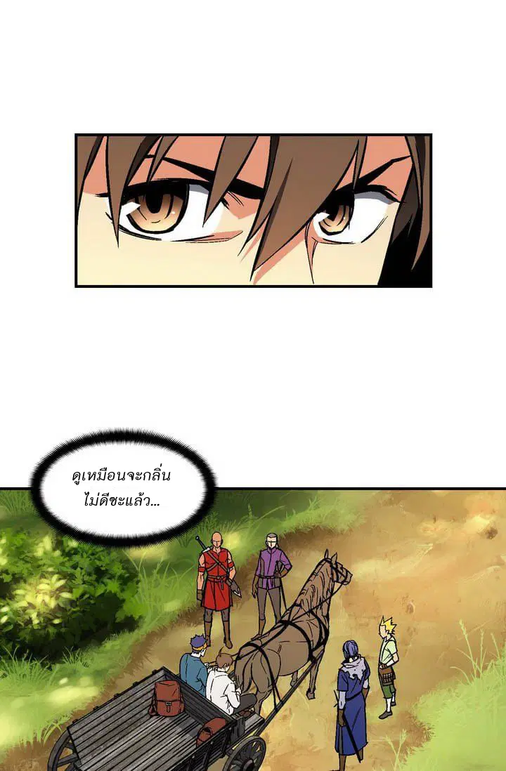 Legendary Moonlight Sculptor ตอนที่ 64 หน้า 19