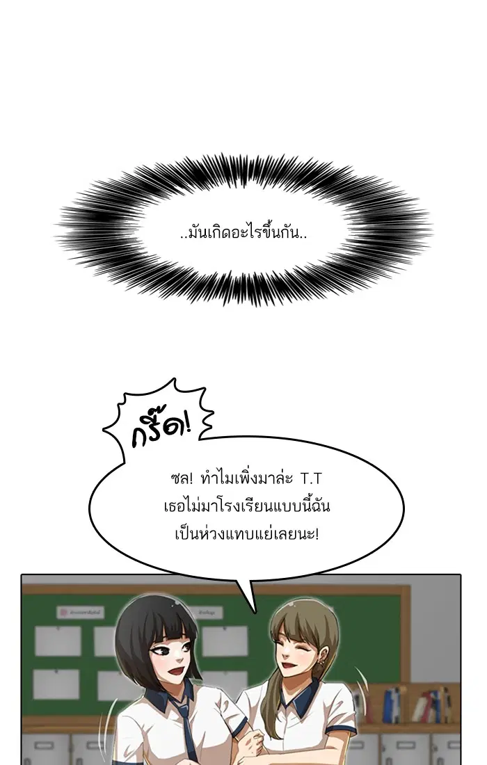 Random Chat ตอนที่ 62 หน้า 101