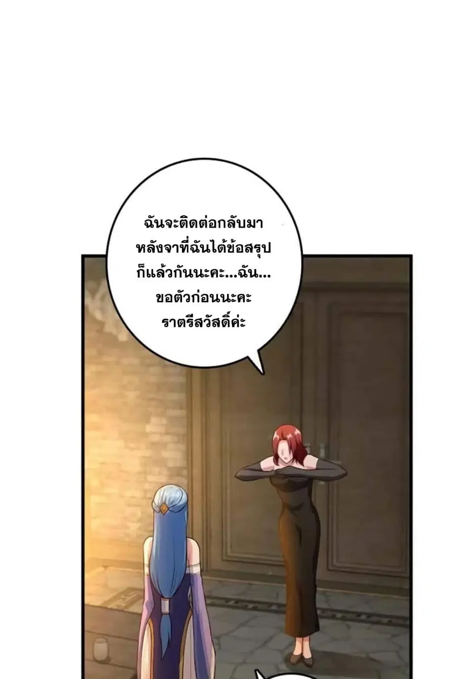 Release That Witch ตอนที่ 400 หน้า 37