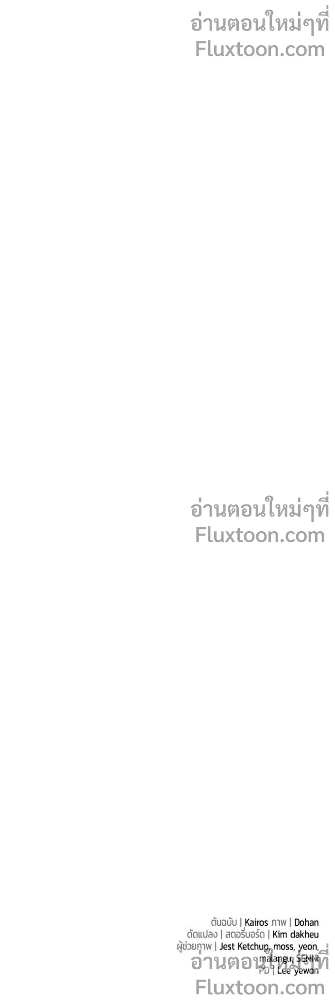 Return of the Back Alley Wizard จอมเวทไร้นามหวนคืน ตอนที่ 20 หน้า 21