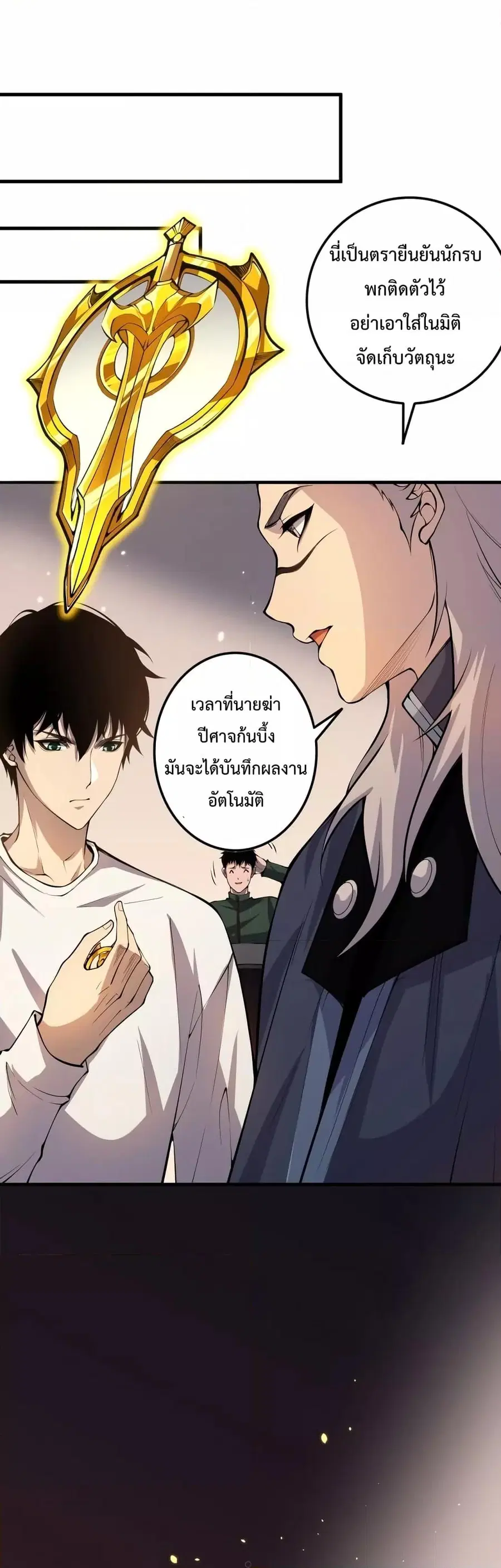 Necromancer King of The Scourge ตอนที่ 33 หน้า 30