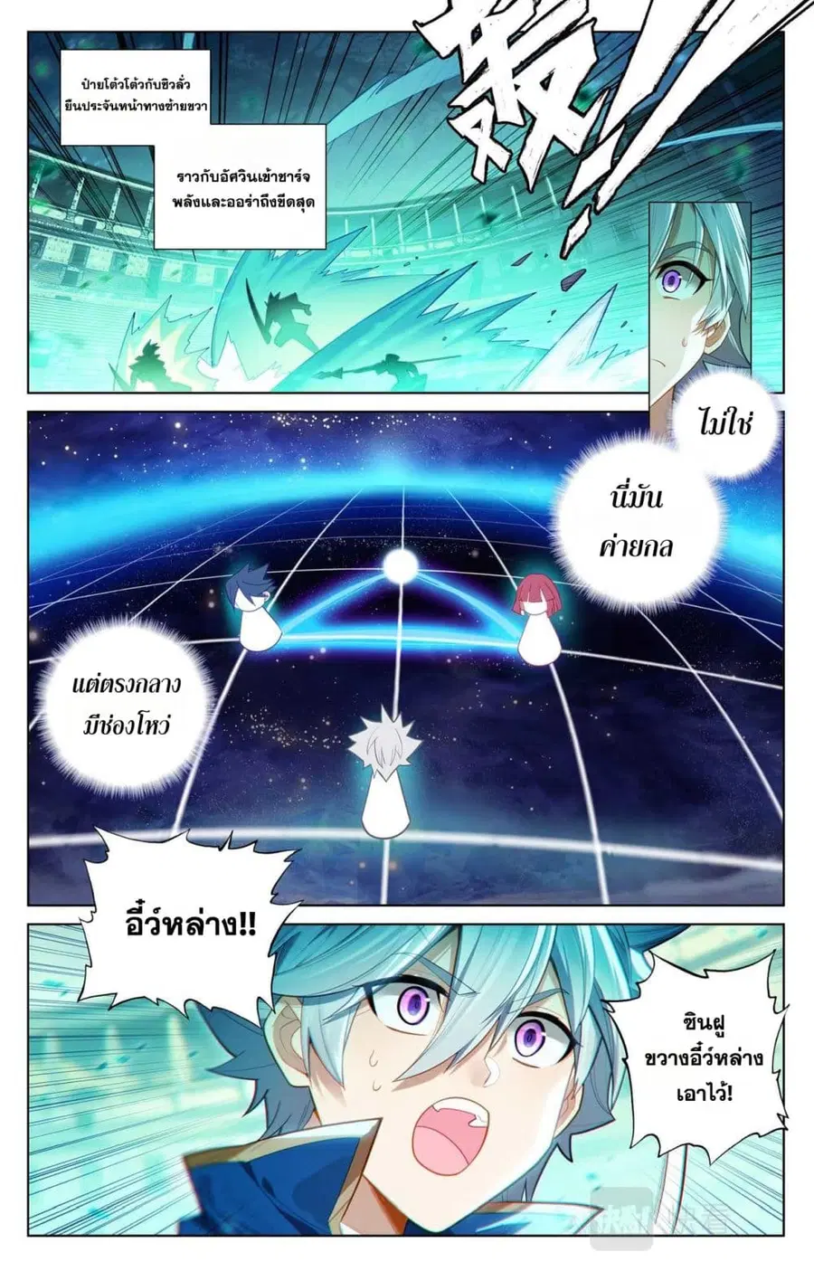 Absolute Resonance ตอนที่ 91 หน้า 12