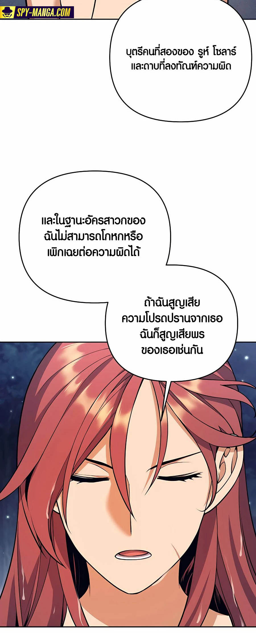 Trash of A Dark Fantasy ผมกลายเป็นตัวละครในเกมแนวดาร์กแฟนตาซี ตอนที่ 7 หน้า 15