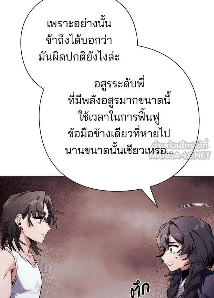 Night of the Ogre ตอนที่ 58 หน้า 25