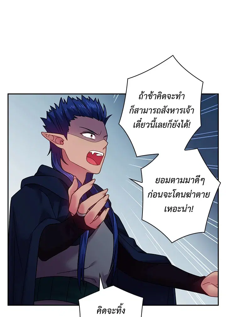 Satan’s Bride ตอนที่ 85 หน้า 11