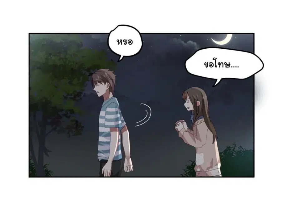 I Really Don’t Want to be Reborn ตอนที่ 25 หน้า 12