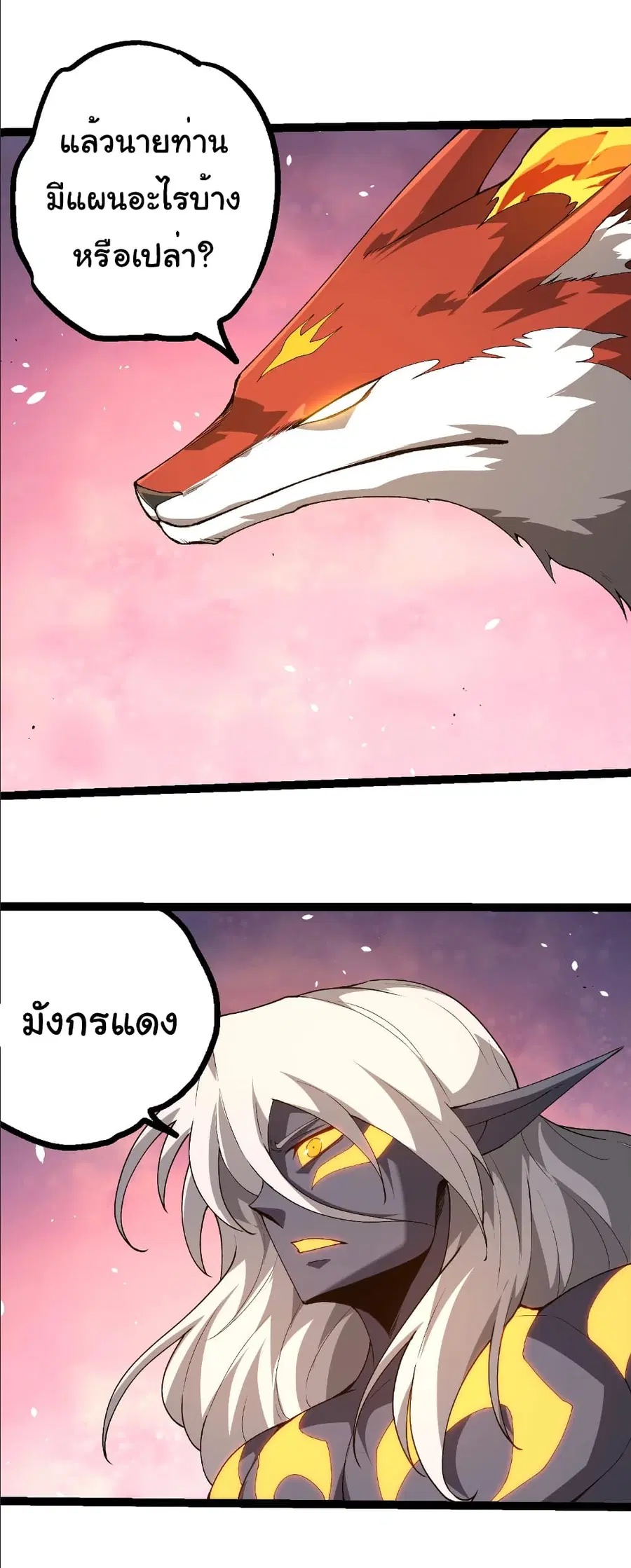 Evolution from the Big Tree ตอนที่ 382 หน้า 15
