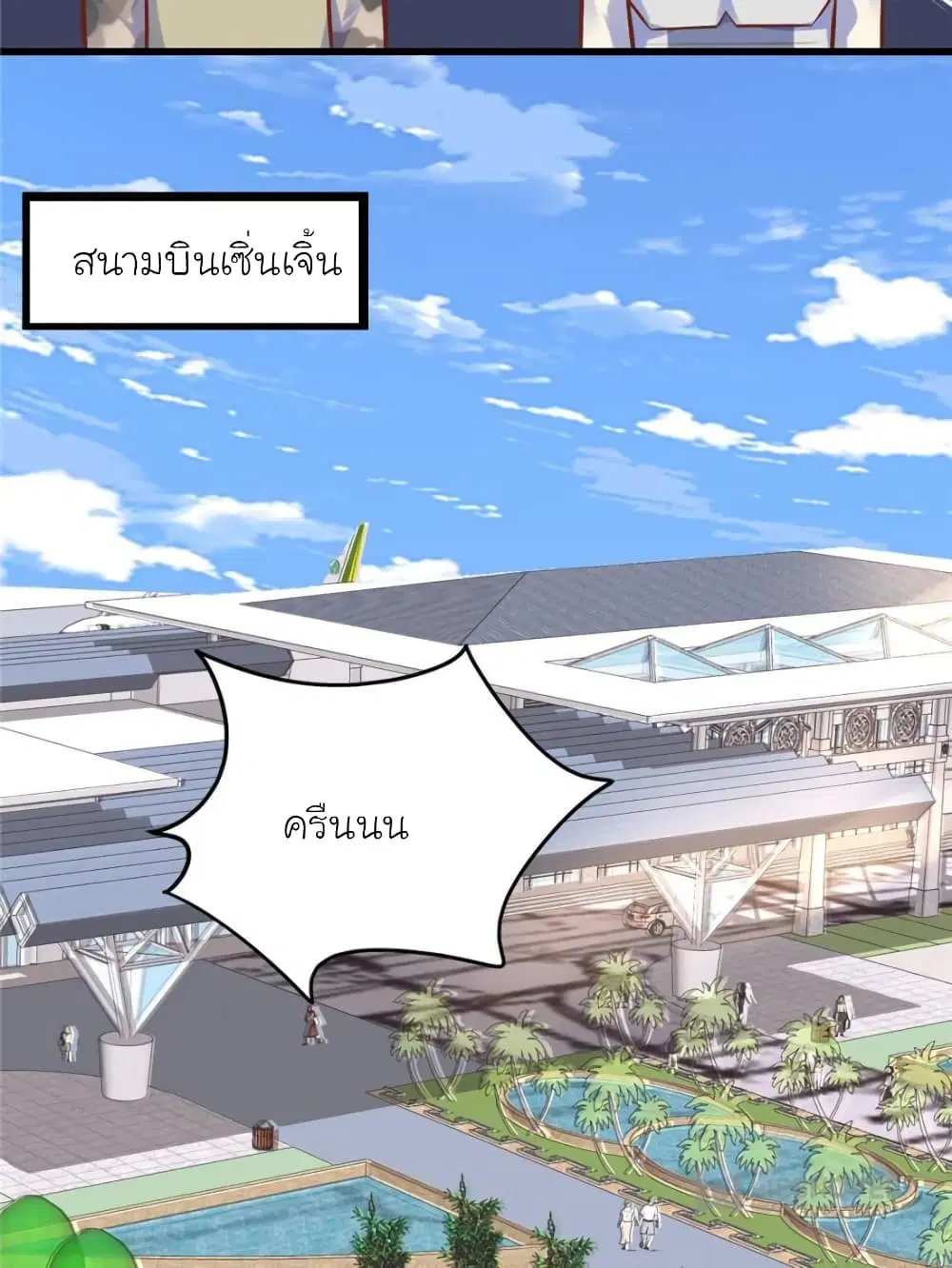 My Beautiful Time with You ตอนที่ 179 หน้า 35