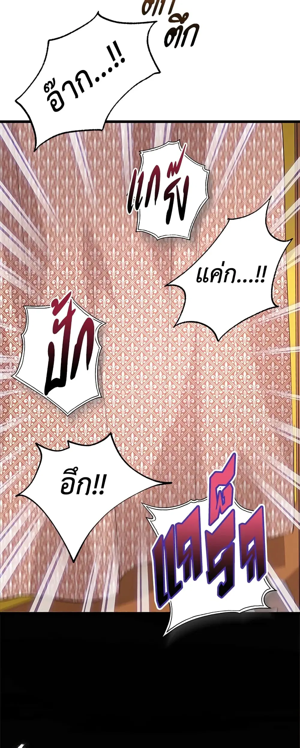 The Symbiotic Relationship Between a Panther and a Rabbit ตอนที่ 80 หน้า 5